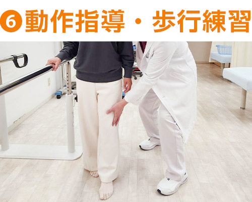 外反母趾：施術の流れ6