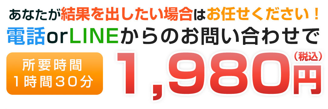 ダイエット体験料金