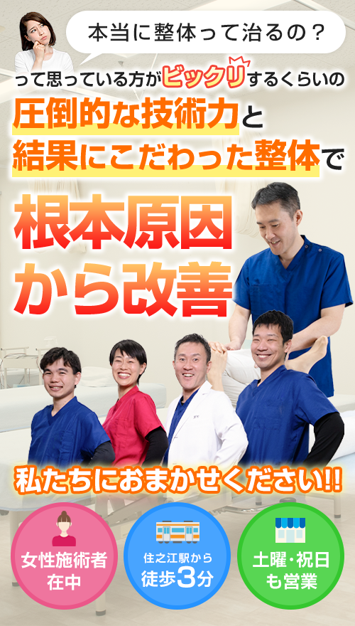 こう整骨院 整体院