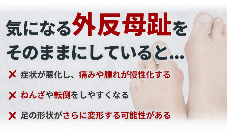 そのままにしていると